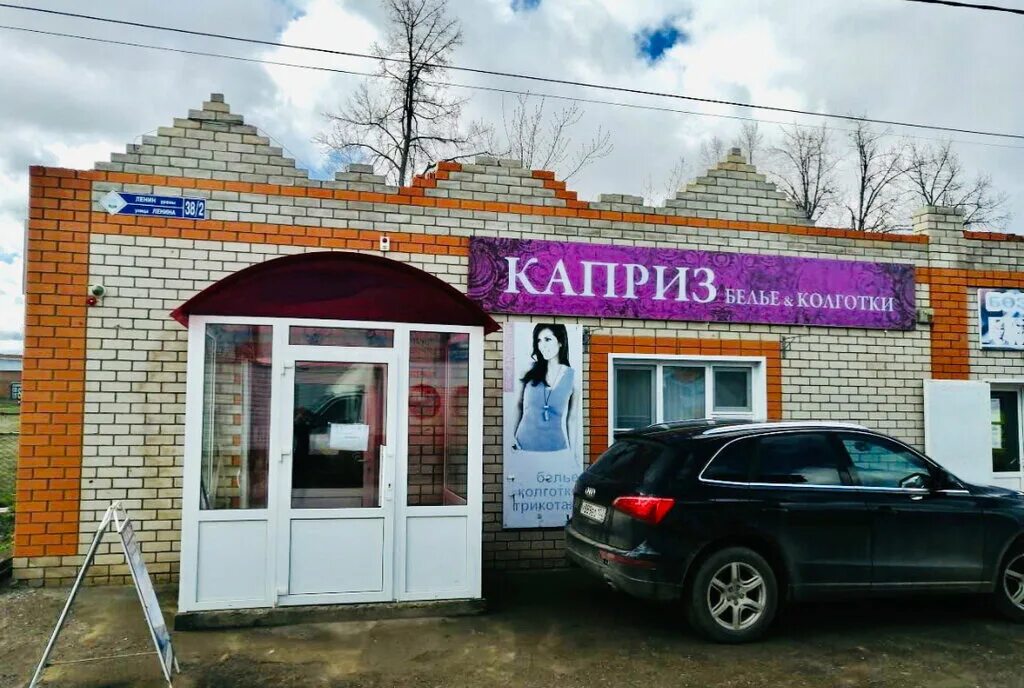 Каприз северный. Магазин kapriz. Магазин каприз Ноябрьск. Кафе в Киргиз Мияках.