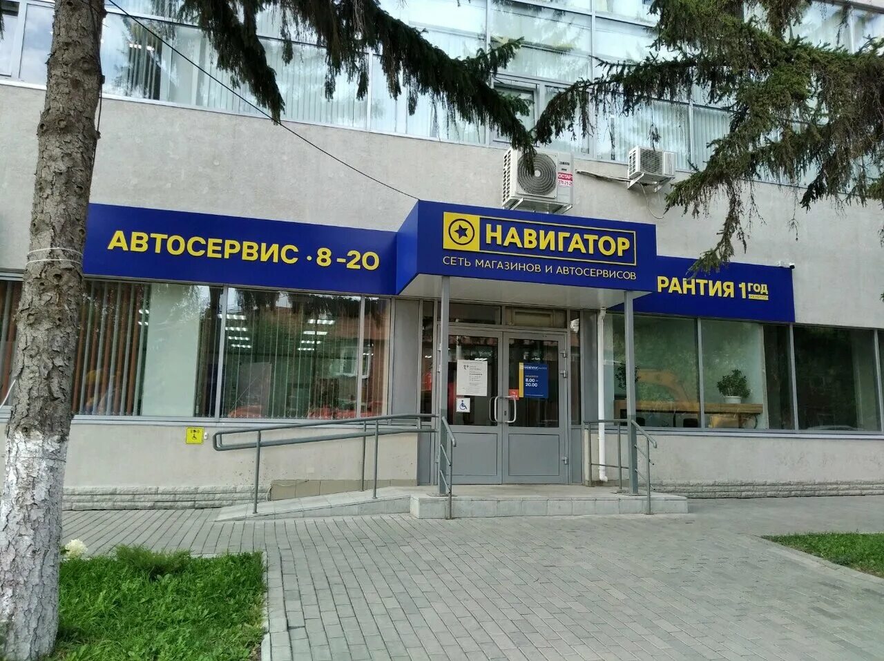 Навигатор самара