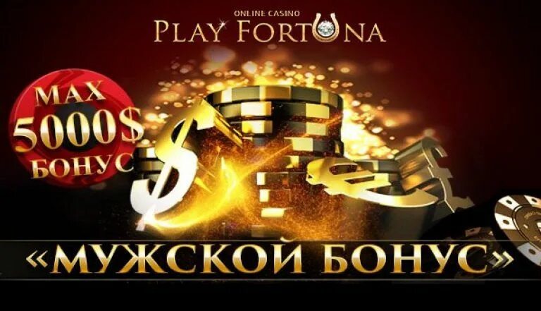 Play fortuna бонус eplayfortuna codes com. Плей Фортуна бонус. Play Fortuna Casino бонус. Play Casino. Плей Фортуна казино за первый депозит.