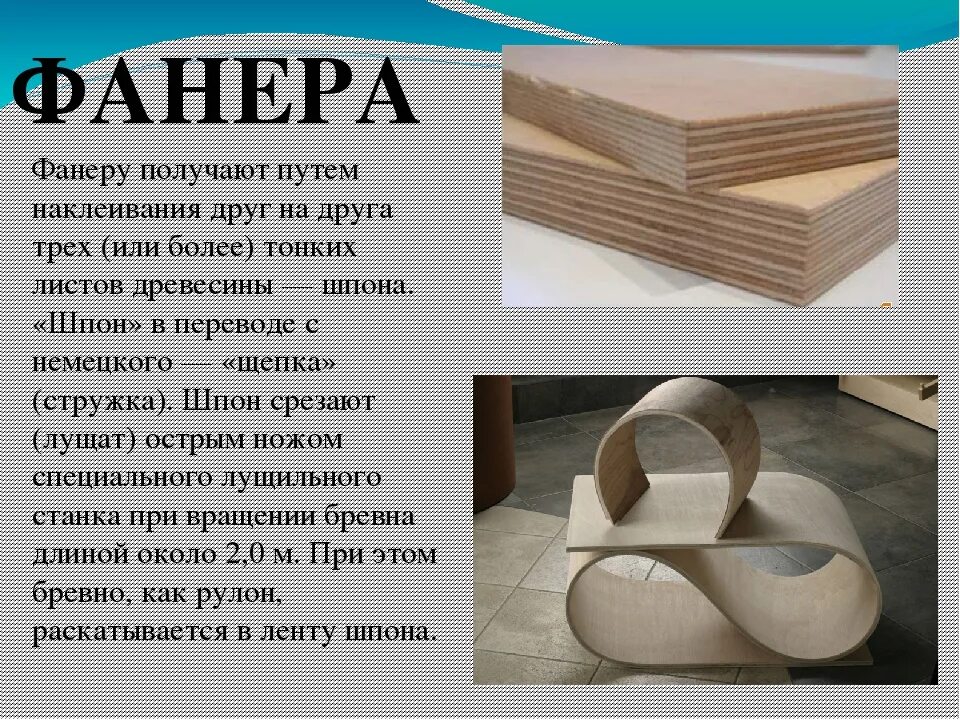 Выбор материалов изготовлены