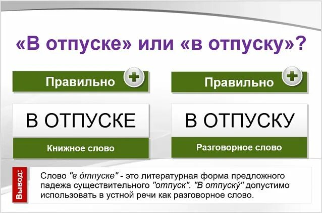 Находится в отпуске состоит в