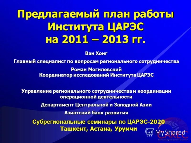 схема функционально-планировочной организации территории. адрес офиса характеристика. предложите план. план мероприятий по охране природы 5 класс. виды бесед вводная.