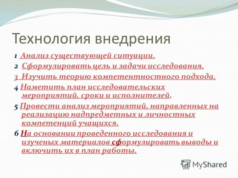 проведенных исследований сформулируйте выводы