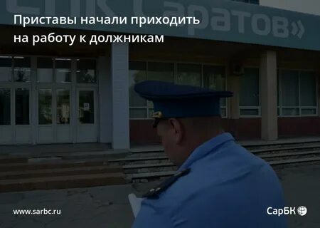 Начали приходить