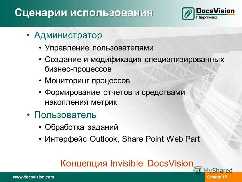 Приложение от заказчиков. Приложение от заказчиков. Сбор данных о клиентах. Роль государственных программ в рф. Цикл итеративной модели.