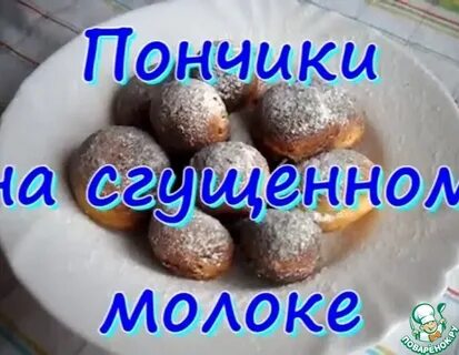 Пончики без дрожжей рецепт с молоком