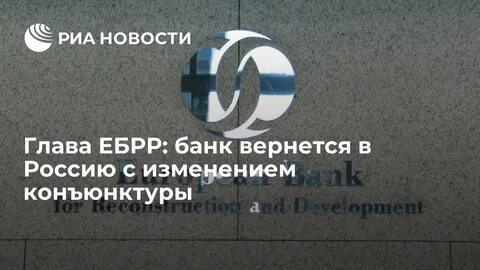 Международной европейский банк