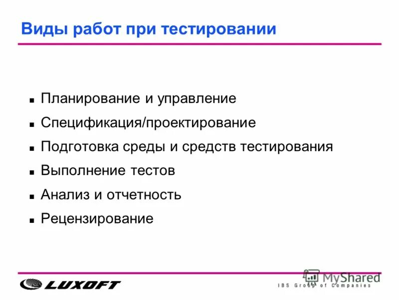 Принципы бизнес планирования тест с ответами. Тест бизнес-анализ это. Статическое и динамическое тестирование. Тест на тему ответственность