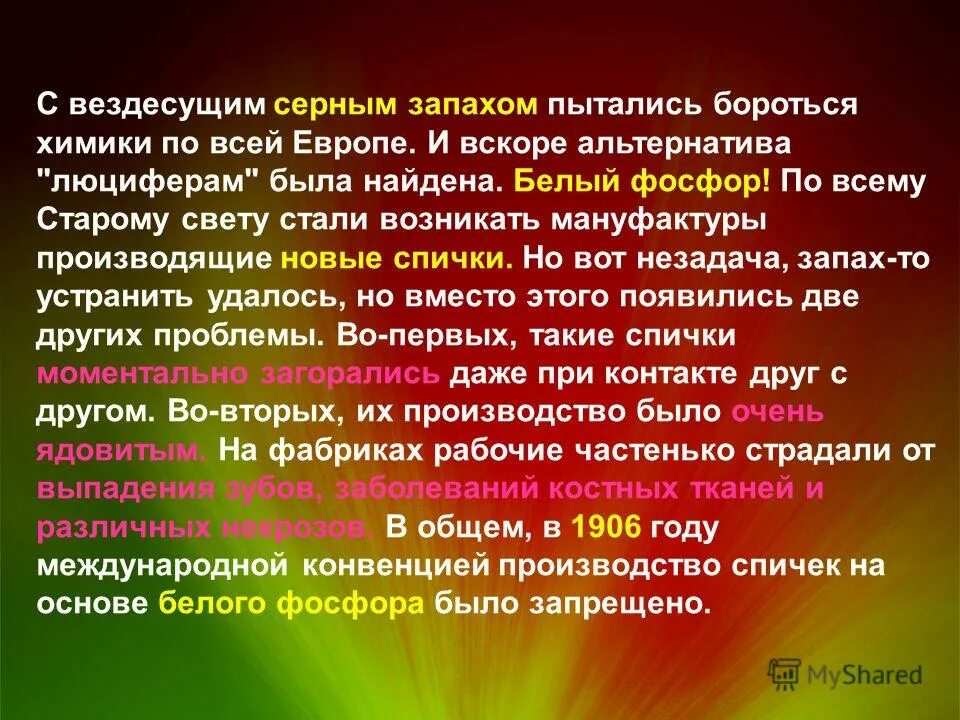 Сера воняет. Серный запах. Запах серы химия. Человек чувствует запах серы.