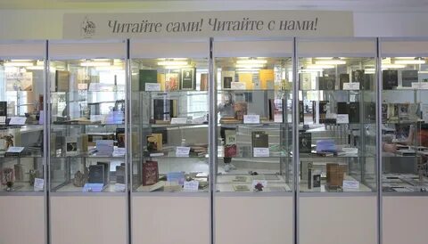 Ставропольская библиотека имени лермонтова