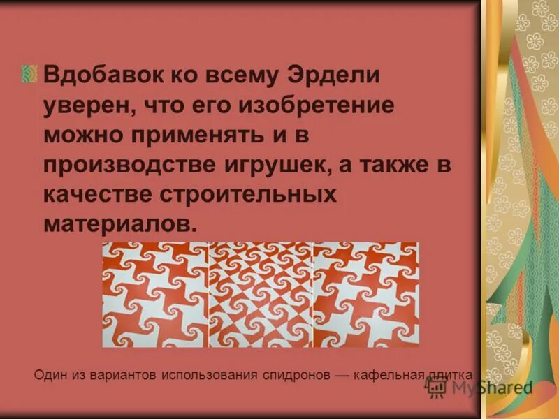 вдобавок к этому запятая. критики и предложений. слова синонимы. синоним к слову красота. слова синонимы.