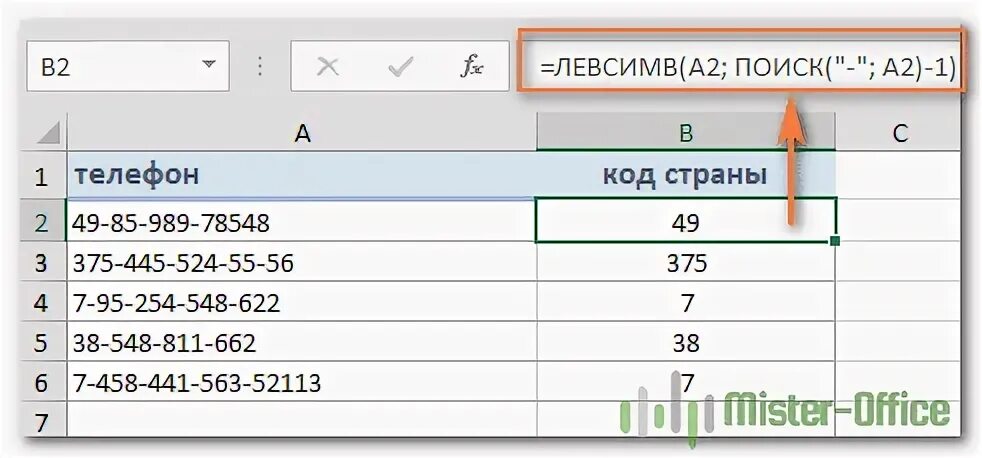 Правсимв excel пример. Правсимв excel пример