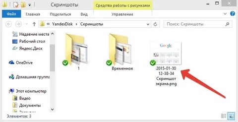 Как сделать скрин папки