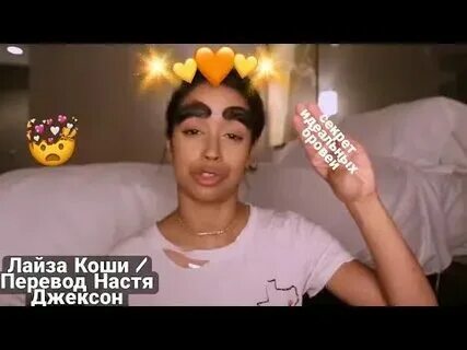 Настя джексон это