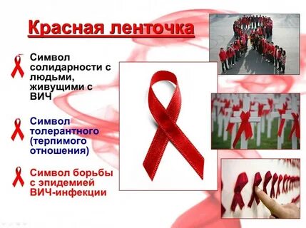 Против вич