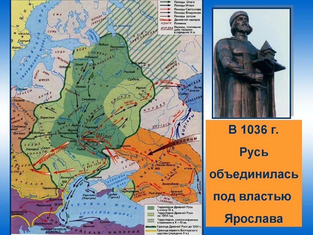 Древнерусское государство 1054. Карта Киевской Руси при Ярославе мудром. 1036 год на руси