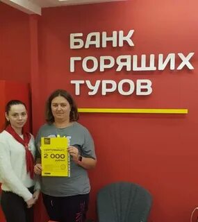 Поиск горящих туров новосибирск