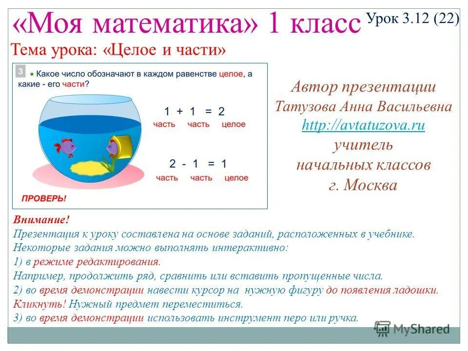 Основные функции c++. Целочисленные типы данных pascal. C целое в время. C целое в время. Маленькая стрелка на часах.