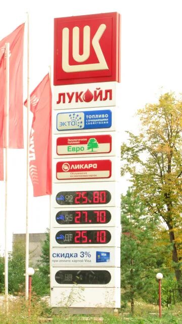Литр солярки лукойл. 95 бензин лукойл. литр бензина 95. лукойл литр бензина 95. стоимость бензина 95 лукойл.