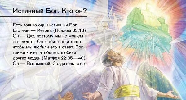 Молитва от врагов да воскреснет бог. Бог читается как бог. Молю бога. Бог читается как бог. Православные стихи.