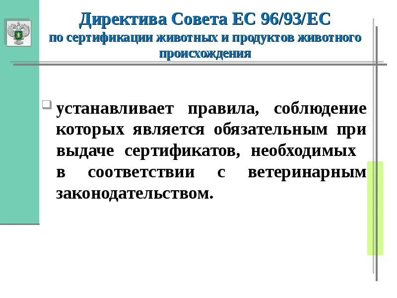 Директива совета. Вкладыш-аннотация. Директива снб сша 20/1 от 18 августа 1948 года. Директива сша 20/1 от 18. 08.
