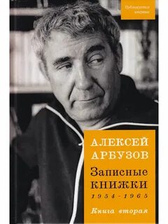 1954 книга