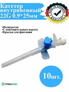 Катетеры по цвету