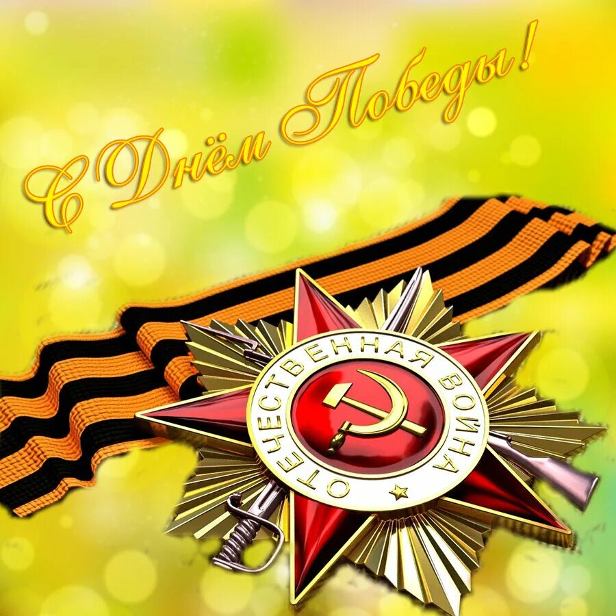 С майским праздником победы цветы. Главный праздник победа. С днем победы. С днем победы. Традиции 9 мая в россии.