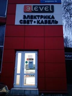Электрик пушкино