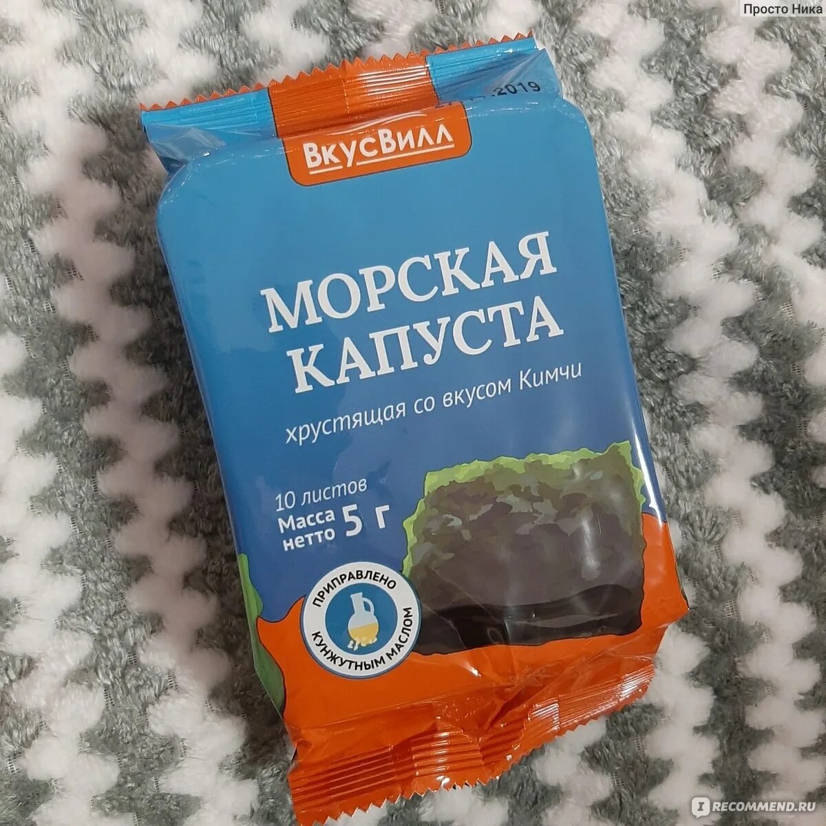 Морская капуста нори с кимчи. Морская капуста с кимчи. Нори с кимчи ВКУСВИЛЛ.