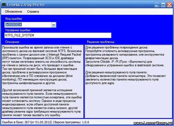 Ошибка в программе компьютера. Устранение ошибок в программном коде.. Ошибка с кодом программы. Программа для расшифровки кодов. Расшифровка кодов программы