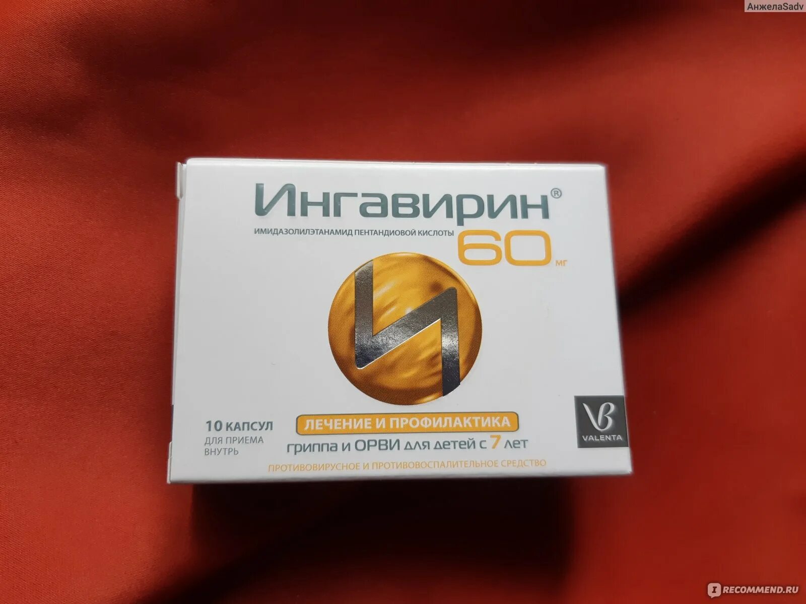 Ингавирин 90 детям можно. Противовирусные ингавирин 60. Ингавирин детский сироп 60. Ингавирин 60 сироп. Ингавирин 30.