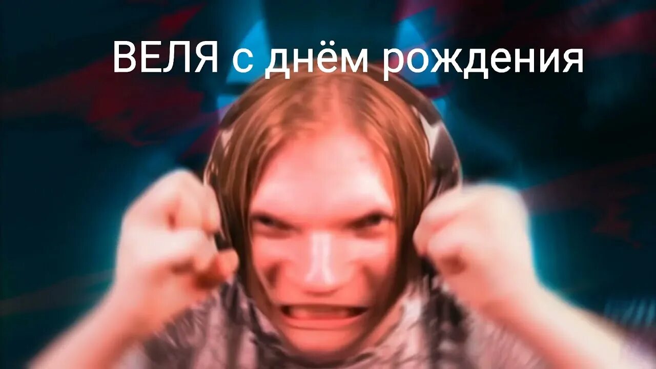 Веля standoff 2. Стендофф 2. Веля стример. Включи велю. Веля standoff 2.