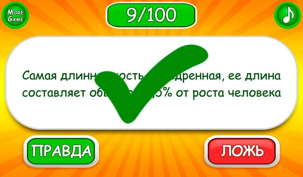 Игра правда или ложь. Правда ложь вопросы. Задание правда или ложь. Правда или ложь игра для детей. Игра одна правда одна ложь