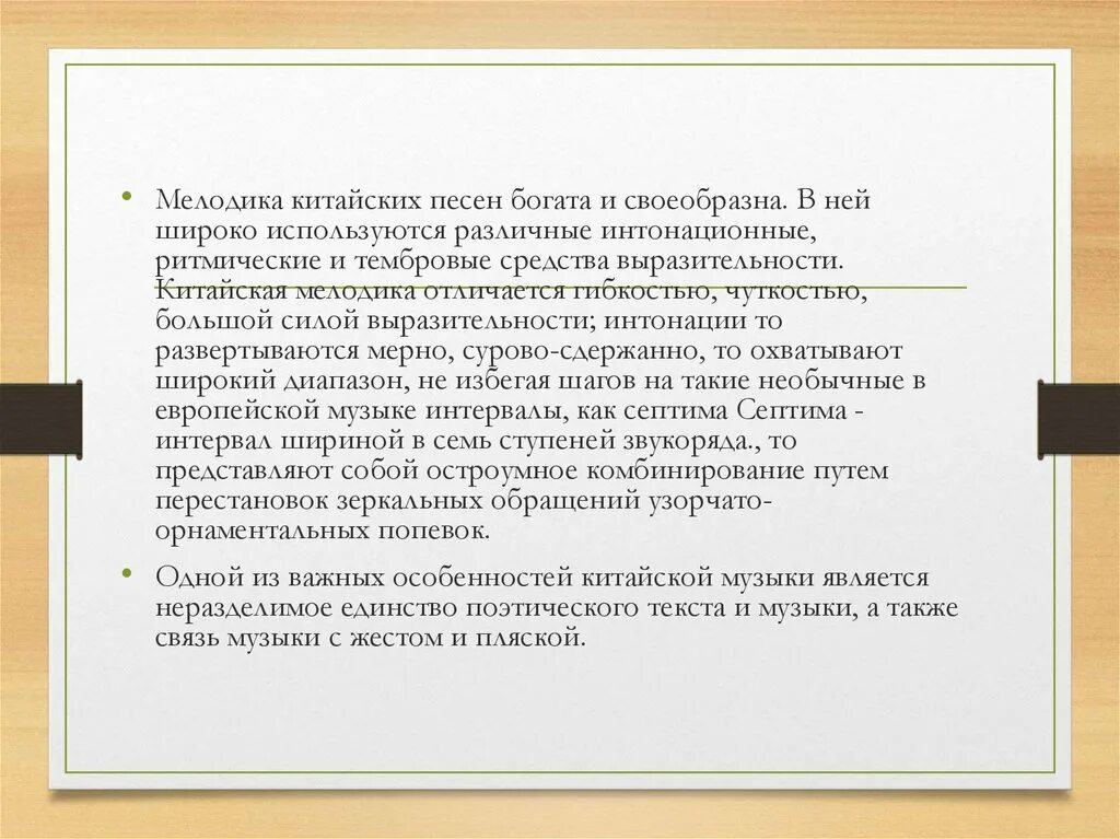 Китайский гимн слушать. Гимн китая на русском текст. Гимн китая текст. Гимн китая перевод. Китайский гимн слушать.