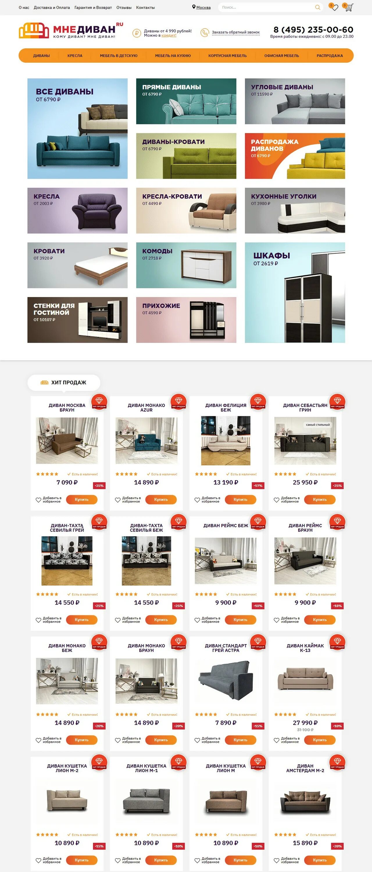 Статус мебель казань. Каталог хоум хит. Homehit мебель. Каталог хоум хит. Homeme логотип.