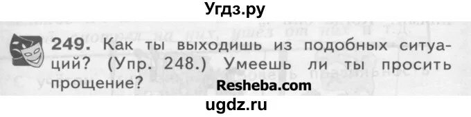 Русский стр 122 упр 234. Чеченский язык 3 класс упражнение. русский язык 4 класс упражнение 241. русский язык 6 класс 1 часть номер 249. решение упражнения 249 по русскому языку 4 класса.