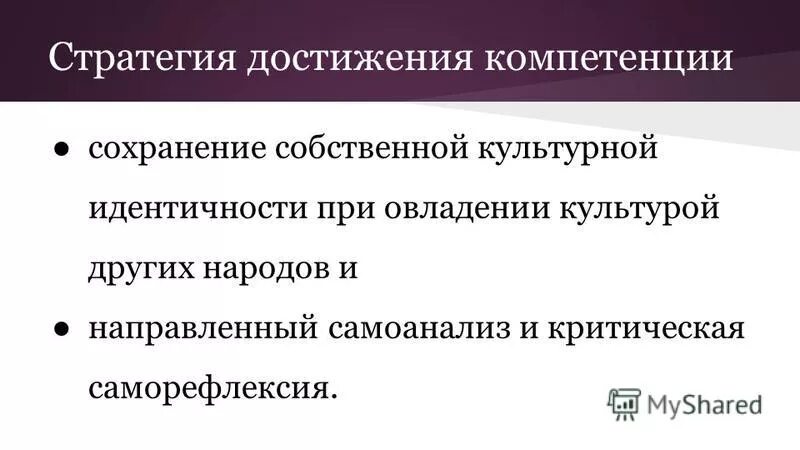 Стратег достижения. Составить стратегию достижения цели. Стратегии достижения успеха. Способы достижения стратегических целей. Стратегия по достижению цели.
