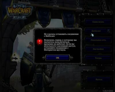 Не удалось произвести загрузку battle net