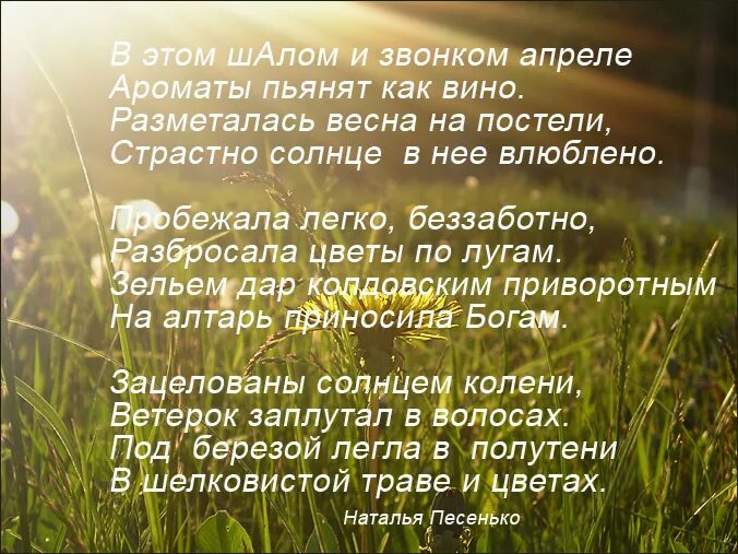 Песня про апрель детская