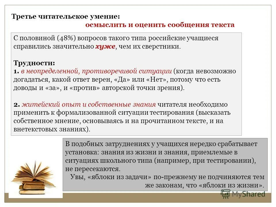 читательская грамотность взрослая еда ответы