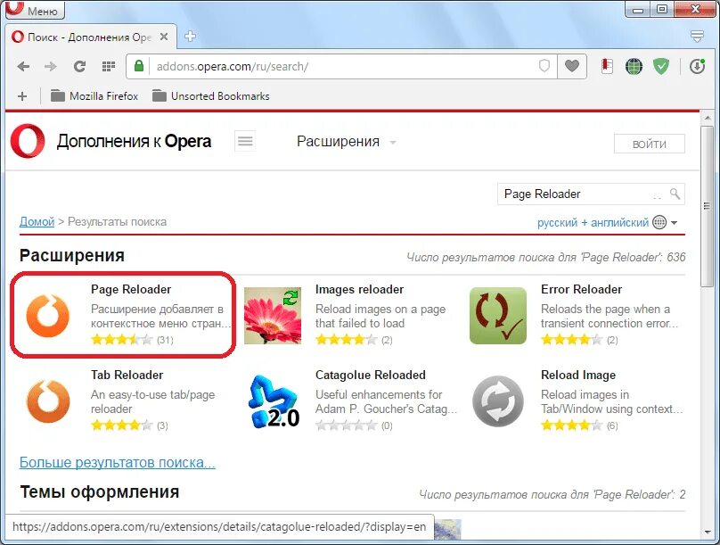 Обновление страницы программа. Автоматическое обновление страницы в браузере. обновить страницу в опере. расширение page.