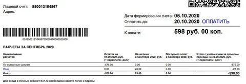 лицевой счет новатэк челябинск