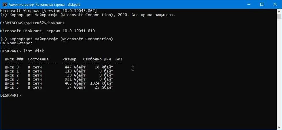 Как удалить grub. Командная строка grub. загрузчик grub windows 10. удаление загрузчика grub windows 7. загрузчик федора люмикс grub.