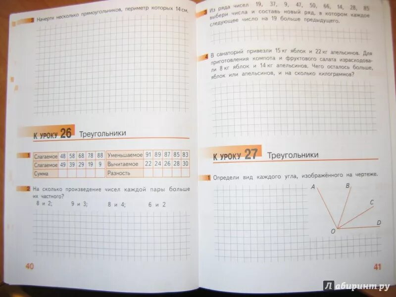 Математика 1 класс 2 часть гейдман ответы