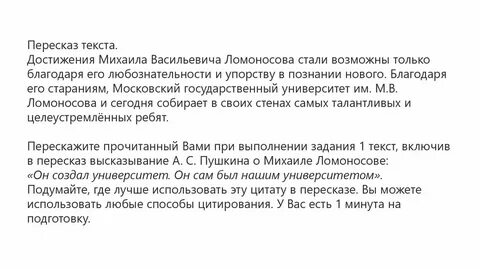 Пересказ текста от лица тома