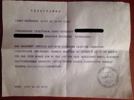 В телеграмм пришло сообщение от директора
