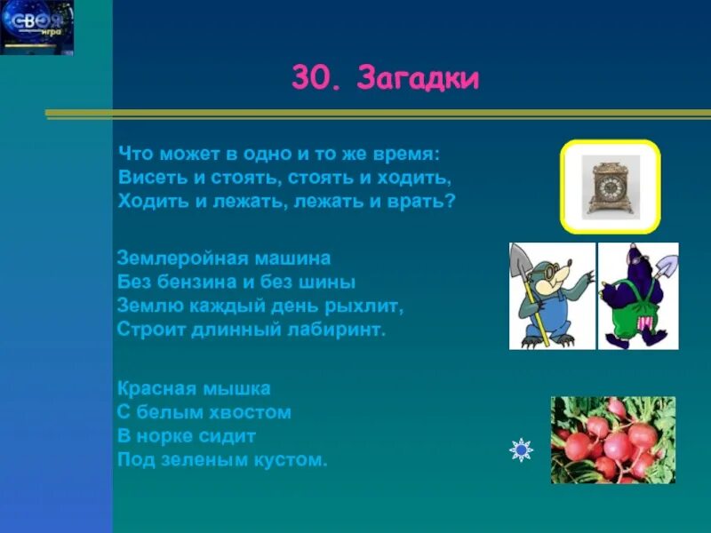 Что может в одно время стоять и ходить висеть и стоять ходить и лежать. Загадки что может в одно время стоять,  ходить ,. Щакадка что весящий то стоящий. Загадка что может в одно время и стоять и лежать ?.