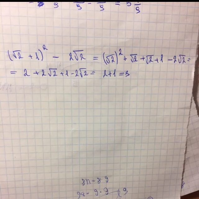 √(6√2-11)^2+6√2. 2+2*2. Значение выражения (√2/1/3*2/1/4/¹²√2)². 2/3+2/7.