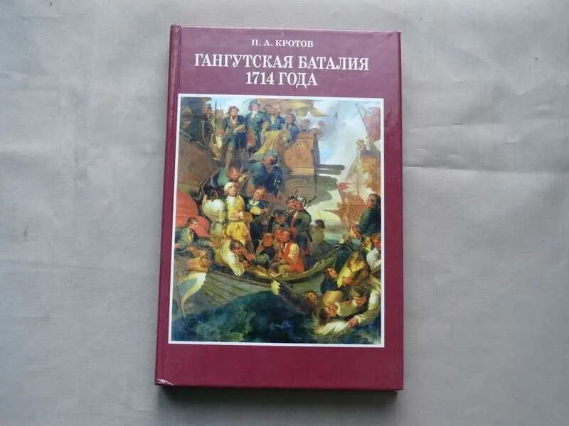 П А кротов. П А кротов Санкт Петербург столица 1714. Кротов а.п Псков в контакте. Васильев кротов история философии